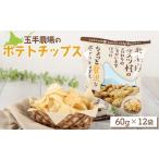 菓子 スナック 8月~ 予定 玉手農場 オリジナル