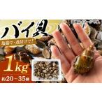 fu.... налог рыба моллюски Fukuoka префектура . сверху блок предшествующий предварительный заказ 2026 год 4 месяц после последовательный отправка . передний море производство bai.1kg (20~35 шт передний и задний (до и после) ) {. сверху блок } Akira синий круг ABCB004ba кроме . kai 1500...