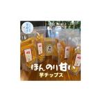 菓子 あすなろ農園産紅あずま使用 手揚げ芋チップ 70g×5