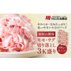 豚肉 モモ 箱根山麓豚 ウデ切り落とし3K盛り 500g×6パック