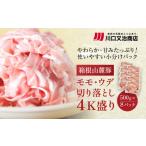 豚肉 モモ 箱根山麓豚 ウデ切り落とし4K盛り 500g×8パック