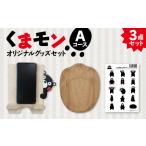 キャラクター 令和8年熊本地震復興支援