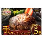 牛肉 ハンバーグ 牛肉100% 食べ応え満点