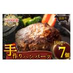 牛肉 ハンバーグ 牛肉100% 食べ応え満点