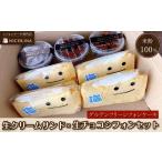fu.... налог кекс * кастелла chiffon cake Kyoto (столичный округ) удача . гора город рис мука. chiffon cake комплект ( сырые сливки Sand ×4 шт * сырой шоко шифон ×3 шт ) fc-AA009 Nico...