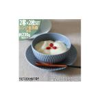食器 グラス 皿 美濃焼 さざなみ 10小鉢 13丸皿
