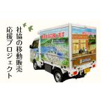 ジャム 買い物かばんの貸し出しプロジェクト