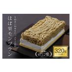 fu.... налог кекс * кастелла Montblanc Ibaraki префектура Kasama город Montblanc 3 порции (320g×1 коробка ) каштан .. почти каштан Montblanc конфеты мир каштан ваш заказ местного производства высококлассный небольшое количество...