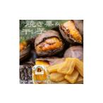 ふるさと納税 干し芋 茨城県 かすみがうら市 甘さが自慢 貴重品種『倉方』の焼き栗(200g×3袋) & 茨城県産ほしいも(150g×3袋) 1439097