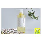 美容 hugm ハグム ナチュラルシャンプー&リッチトリートメ…