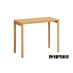 家具 幅900×奥行450 カリモク家具