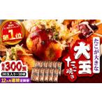 fu.... tax Fukuoka prefecture . front city [ all 12 times fixed period flight ] octopus . large Japanese style taste takoyaki 300 piece (30 piece ×10 sack ) {. front city } [SHIN SHIN] freezing large grain octopus roasting range easy [...