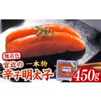 魚貝類 明太子 化粧箱 包装紙付 宮近の無着色