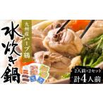 fu.... налог мидзутаки Fukuoka префектура . передний город Kyushu производство трава курица мидзутаки кастрюля 2 порции ×2 комплект ( итого 4 порции ).. maru go.. Fukuoka префектура производство. рис мука лапша {. передний город } акционерное общество maru .VCL032