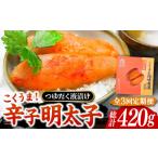 魚貝類 明太子 全3回定期便 こくうま 博多