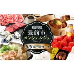 自治体にお任せ あなただけの特別プラン