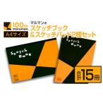 文房具 玩具 マルマン スケッチブック スケッチパッド