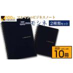 文房具 玩具 マルマン ビジネス ノート ブランド