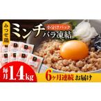 赤鶏 みつせ鶏 ミンチ バラ凍結 1.4kg
