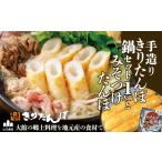 郷土鍋 手造りきりたんぽ鍋セット みそつけたんぽ