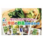 fu.... налог комплект *... Akita префектура . север город {2026 год 2 месяц сверху . рассылка }. san. рекомендация комплект ~ сезон. овощи набор ~