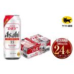 ふるさと納税 ビール �