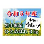ふるさと納税 米 ひと