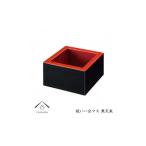 陶磁器 漆器 ガラス 黒天朱 祝い一口マス YG212