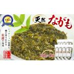 のり 海藻 佐渡産 天然ながも アカモク 130g×8袋
