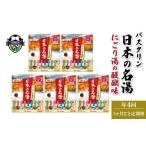 美容 入浴剤 定期便 4回バスクリン 5箱