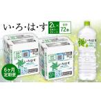 ふるさと納税 水・ミ�