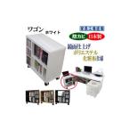 家具 キャビネット コンソール ホワイト ワゴン