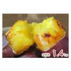 野菜類 サツマイモ 訳あり 紅はるか冷凍焼き芋約1.2kg+おま…