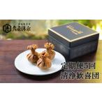 和菓子 定期便 亀屋清永 日本最古のお菓子