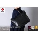 カバン トートバッグ 豊岡鞄皮革ビジネストート
