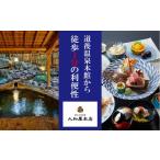 宿泊券 旅館 民宿 道後温泉 大和屋本店 宿泊