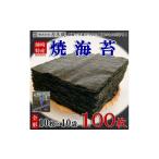 缶詰 瓶詰 焼き海苔 100枚
