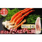 fu.... налог краб камчатский краб Hokkaido корень . город F-11031 Boyle ..... ножек примерно 1kg×1 плечо 