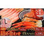 fu.... налог краб камчатский краб Hokkaido корень . город D-14048 морепродукты набор (.....*.....*...)