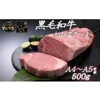 ふるさと納税 牛肉 ヒレ 徳島県 鳴門市 すだち牛 黒毛和牛 ヒレ 500g 国産 ステーキ 牛肉 冷凍 お肉 肉 ブランド 和牛 カット 小分け 人気
