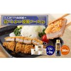 肉 揚げ物 冷凍 工場直営 とんかつの山田屋の富ヘレかつ 15…