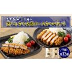 肉 揚げ物 冷凍 工場直営 とんかつの山田屋の富ヘレかつ&am…