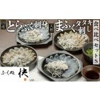fu.... налог фугу Yamaguchi префектура Shunan город местного производства .... sashimi &amp; натуральный .... tataki.. еда . сравнение комплект S....... подлинный .... река свинья фугу фугу саси .......