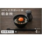 陶磁器 漆器 ガラス 大本山永平寺御用達 漆琳堂
