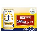 ふるさと納税 飲料類 