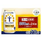 ふるさと納税 飲料類 