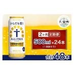 ふるさと納税 飲料類 
