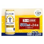 ふるさと納税 飲料類 �