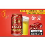 ふるさと納税 ビール �