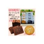 ケーキ カステラ チョコレートケーキ 育ちのパティシエが作…